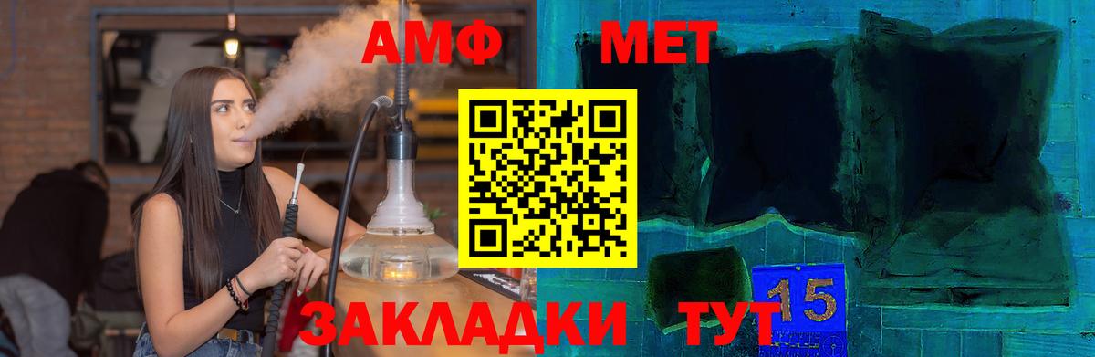 АМФ VHQ  Вход с VPN  Канаш 
