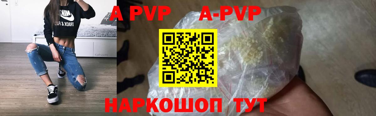 Alpha PVP мука  А ПВП VHQ  Вход с VPN  Канаш 
