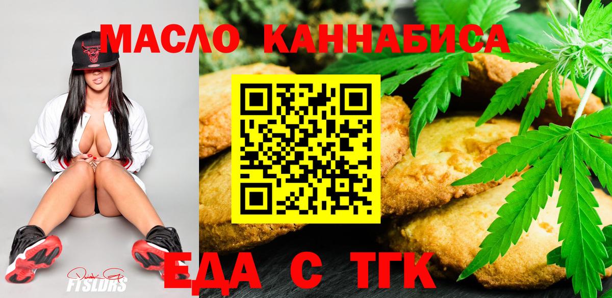 Канаш  Canna-Cookies конопля  Вход с VPN 