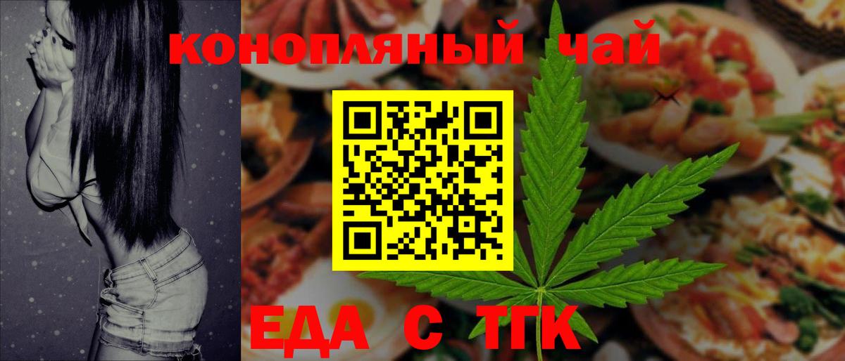 Canna-Cookies конопля Канаш
