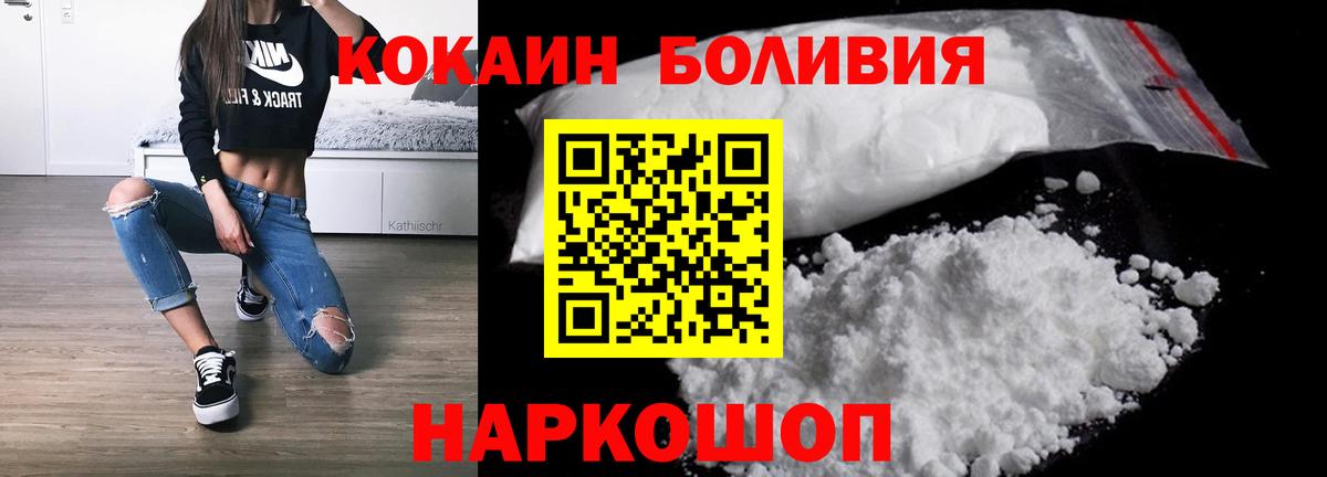 Кокаин  Вход с VPN  Канаш  COCAIN FishScale  Кокаин Fish Scale 