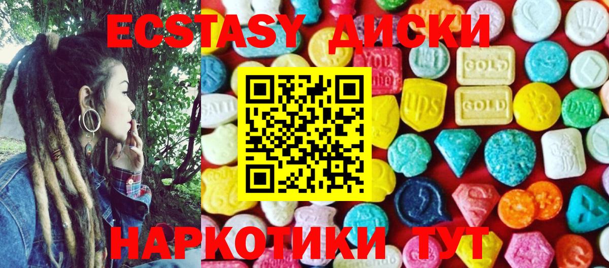 ЭКСТАЗИ  Вход с VPN  Канаш  Ecstasy louis Vuitton 