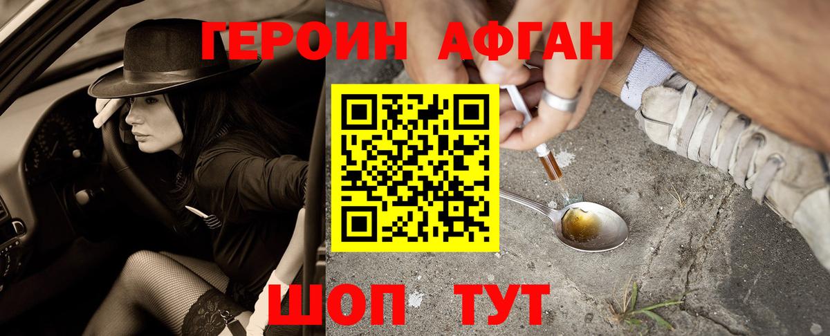 Канаш  Героин хмурый  Вход с VPN 