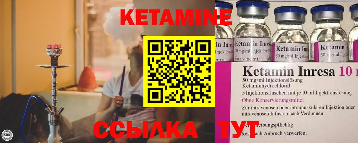 КЕТАМИН ketamine Канаш