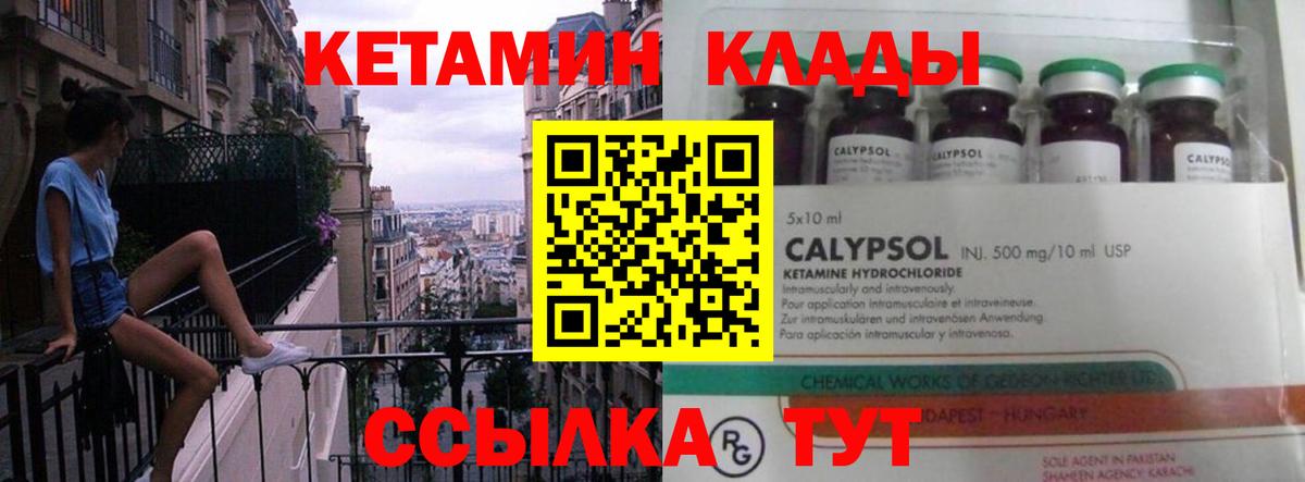 Канаш  Кетамин ketamine  КЕТАМИН VHQ  Вход с VPN 