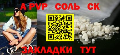 молекула духа Кинель