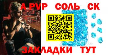 молекула духа Кинель