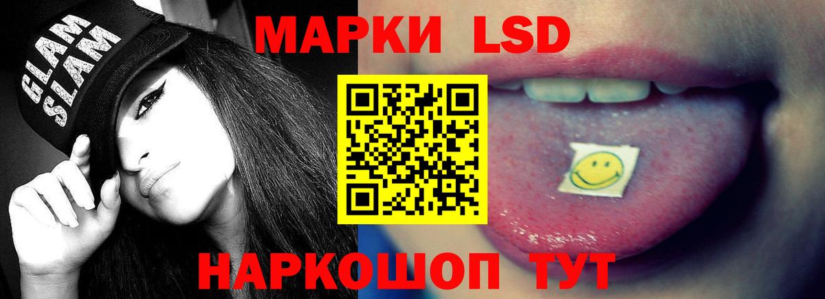 LSD-25 экстази кислота  Вход с VPN  Канаш  ЛСД экстази ecstasy 