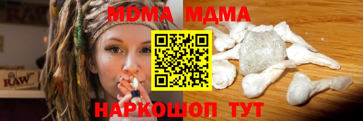 MDMA кристаллы  Вход с VPN  Канаш  MDMA  MDMA VHQ 