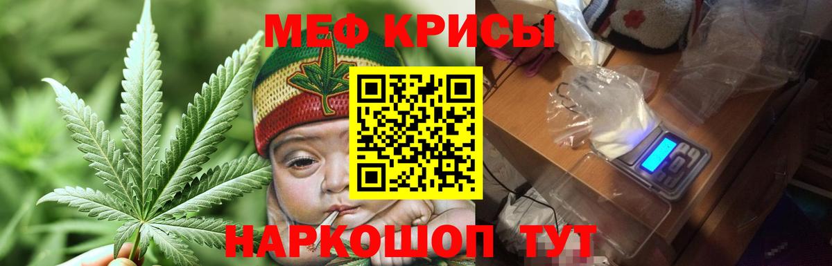 Меф мука Канаш