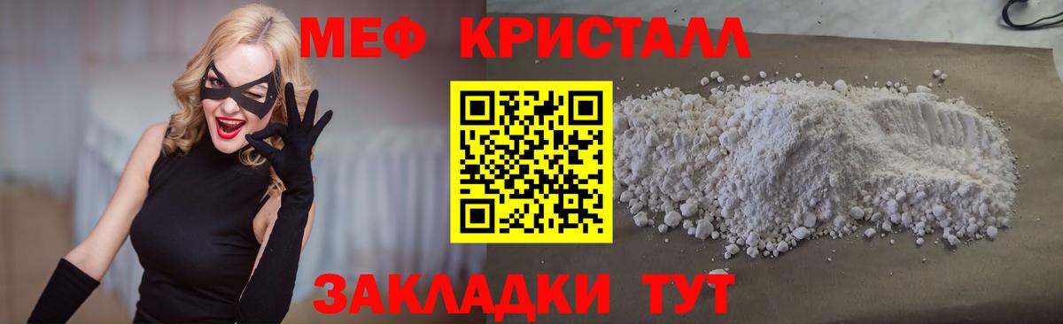 Меф мука  МЕФ  Канаш  Вход с VPN 