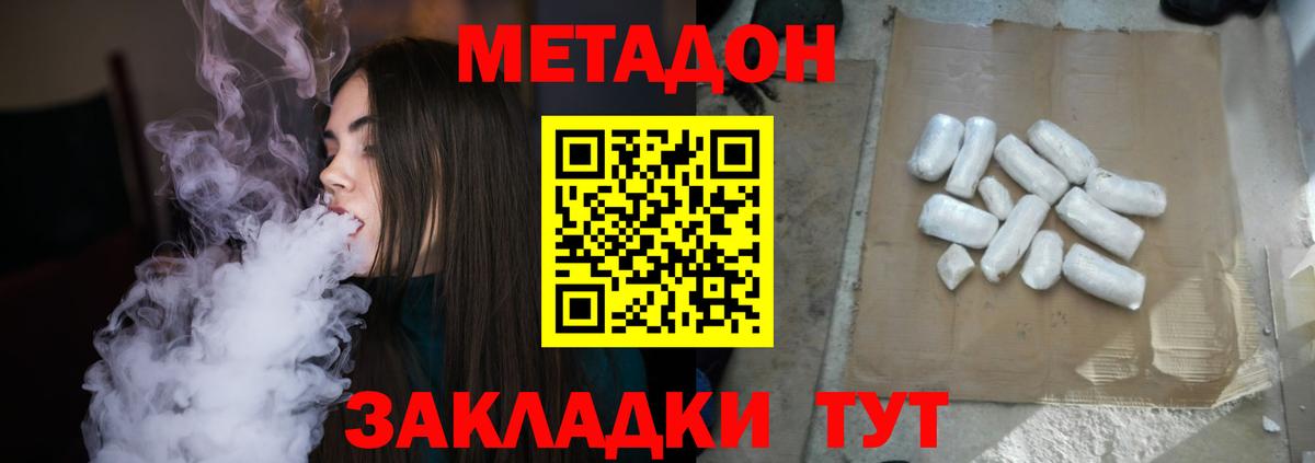 Метадон кристалл  площадка формула  МЕТАДОН мёд  Канаш  Вход с VPN 