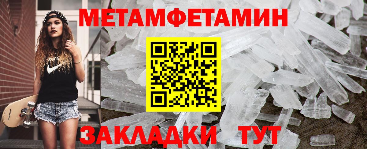 Первитин мет Канаш