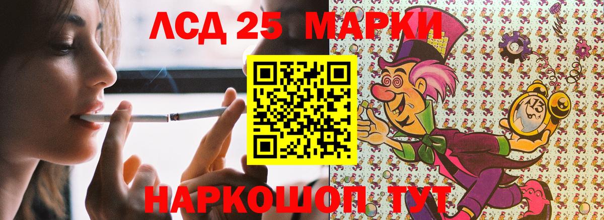 Марки 25I-NBOMe 1500мкг Канаш