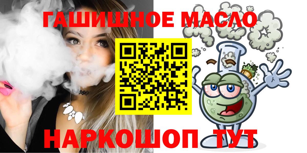 Дистиллят ТГК THC oil Канаш