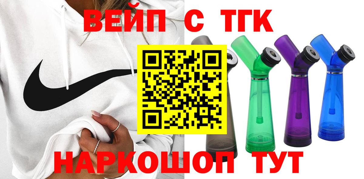 Канаш  цены   Вход с VPN  ТГК концентрат  Дистиллят ТГК гашишное масло 